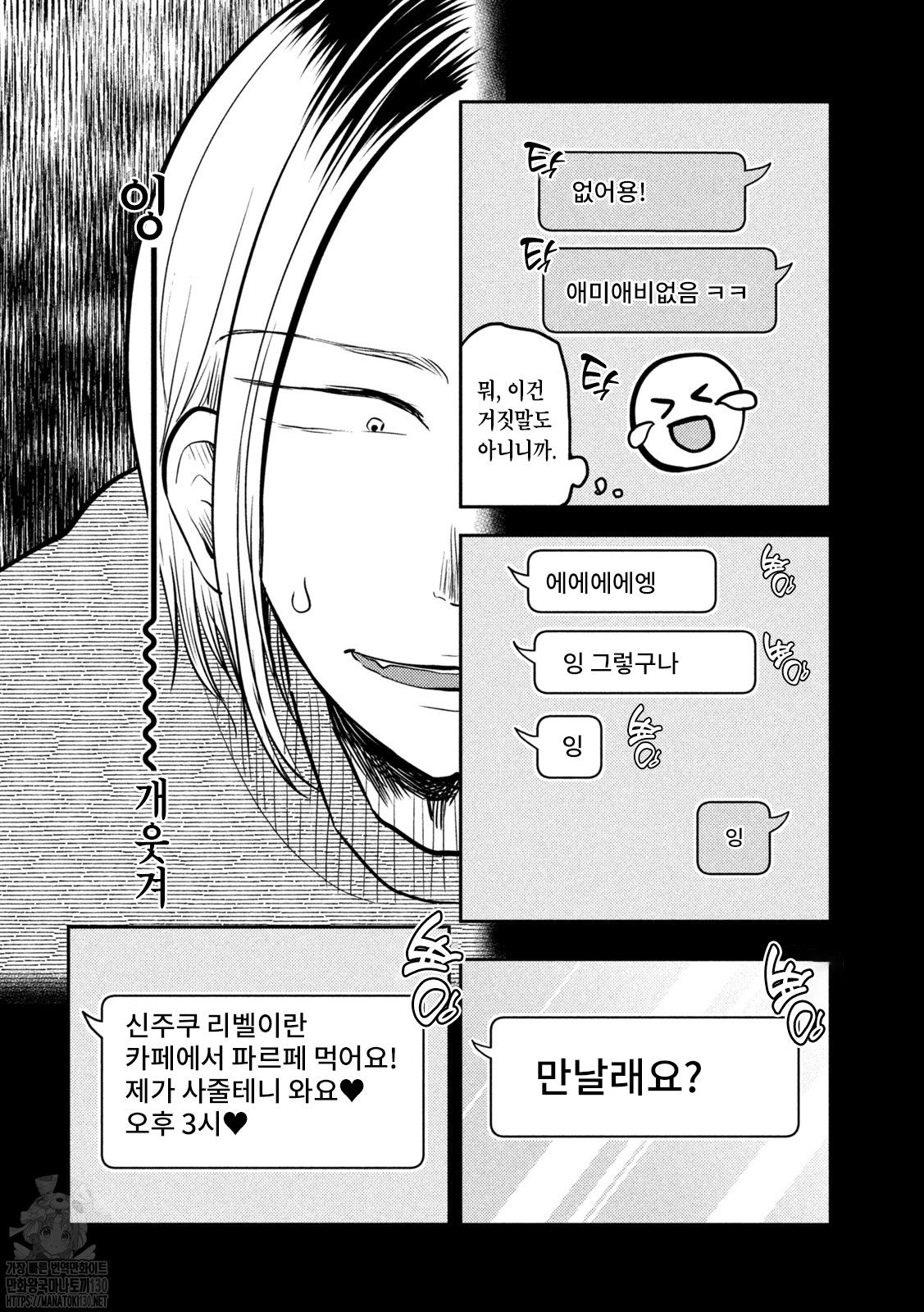 はははつよい。 page 10 full