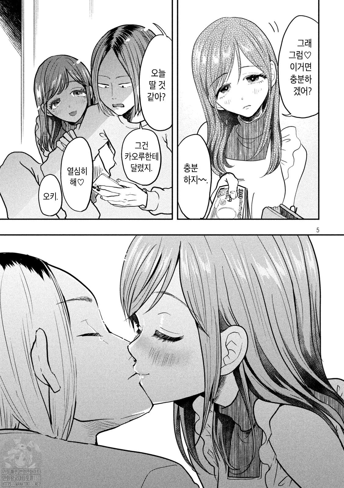 はははつよい。 page 5 full