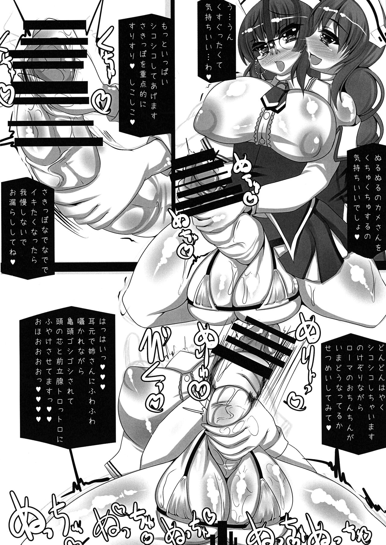 Chichuukai-shiki Fuwafuwa Sakusei Full Course page 10 full