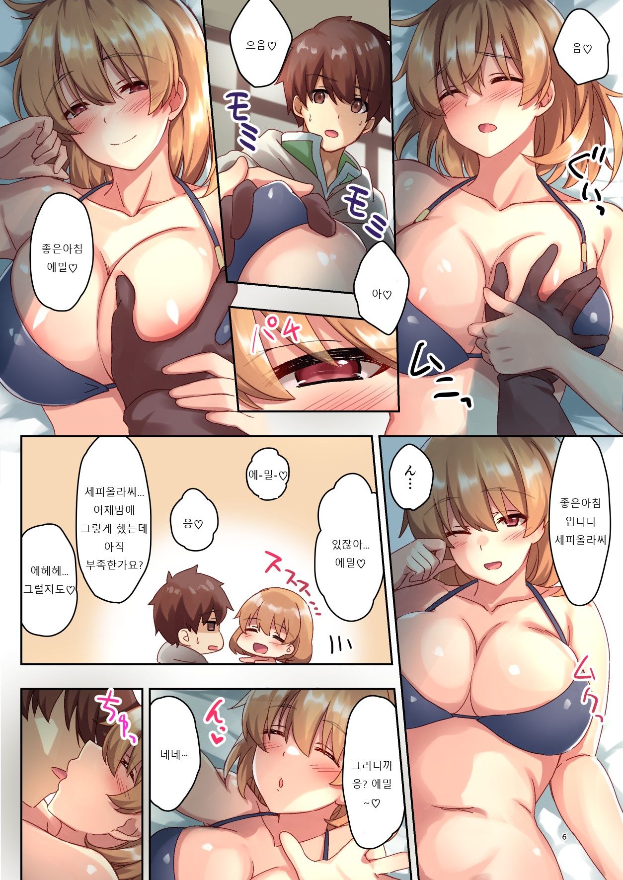 Josei Bakari no Party ni Healer no Boku ga Kanyuu Shita Kekka page 6 full