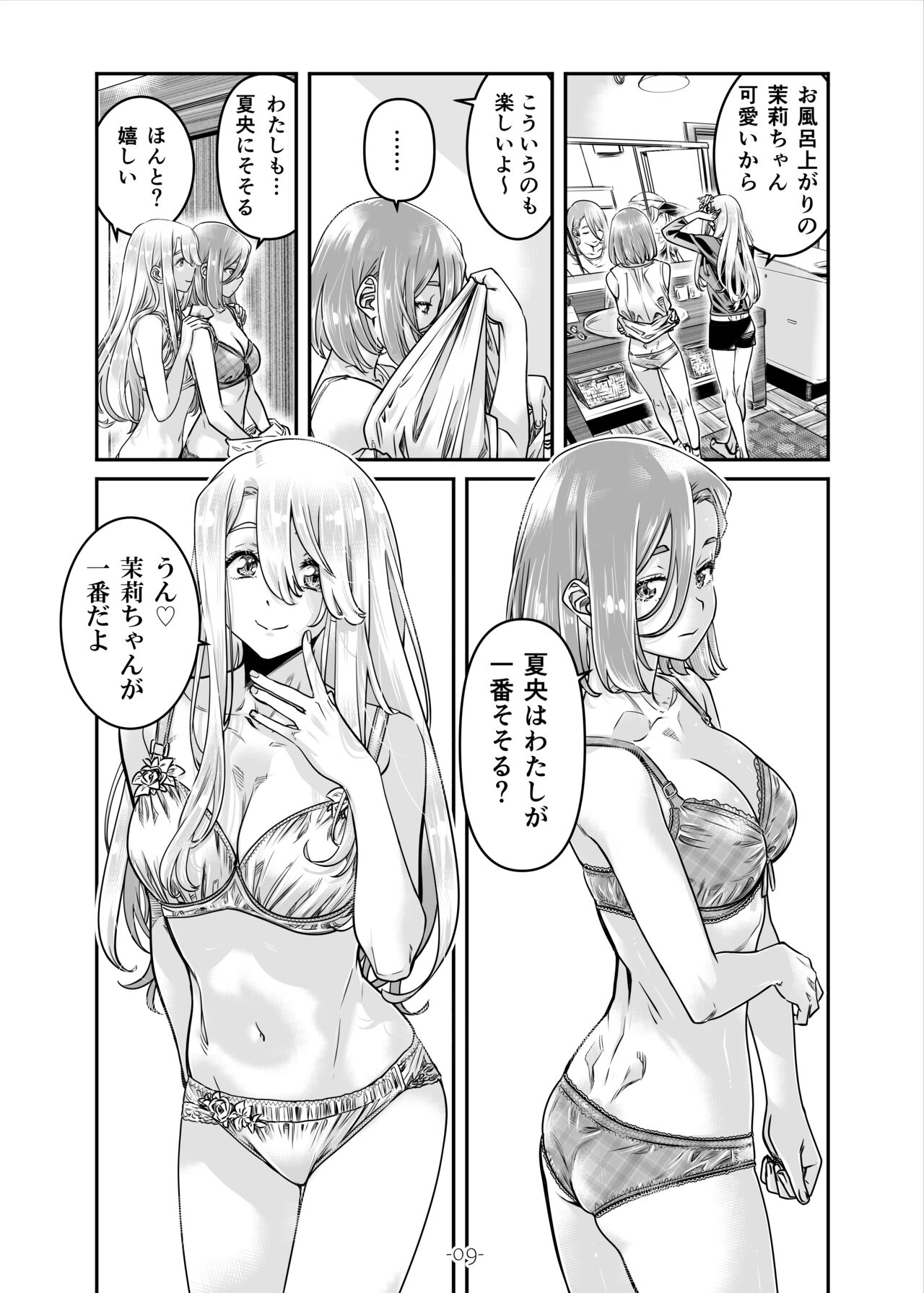 Nadeshiko Hiyori 2nd Ch. 3 page 10 full
