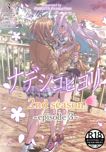 Nadeshiko Hiyori 2nd Ch. 3 cover