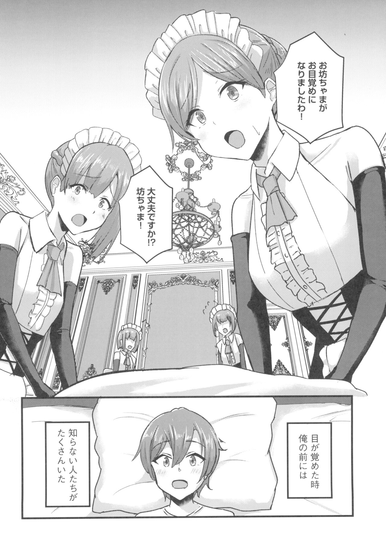 Hinnyuu Utopia no Kakure Kyonyuu - Congealed Ample Bosom in the Modest Bust Utopia ~Kyonyuu Suki na Otoko  ga Tensei Shita no wa Hinnyuu Shika Inai Kuni~ page 6 full