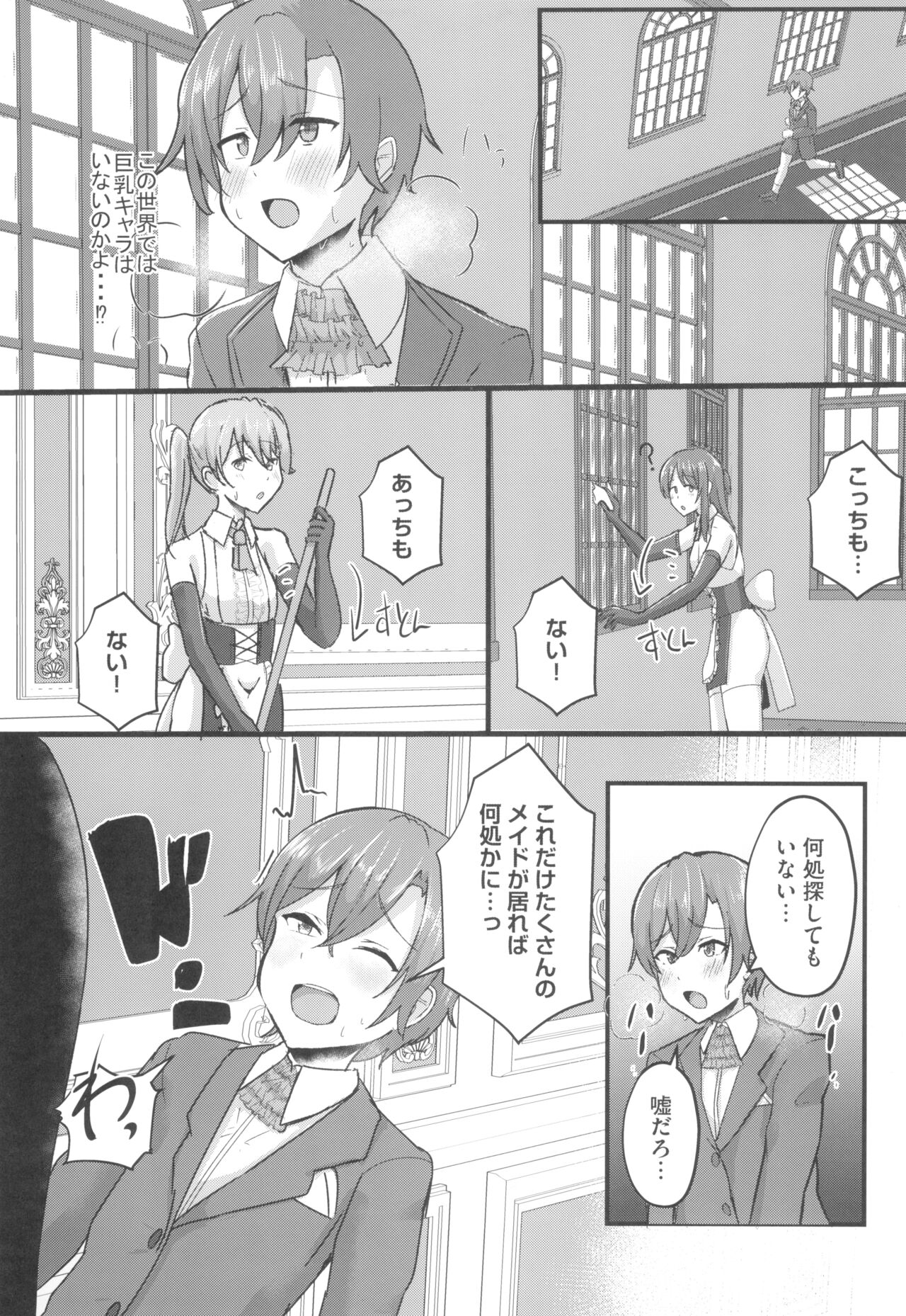 Hinnyuu Utopia no Kakure Kyonyuu - Congealed Ample Bosom in the Modest Bust Utopia ~Kyonyuu Suki na Otoko  ga Tensei Shita no wa Hinnyuu Shika Inai Kuni~ page 9 full