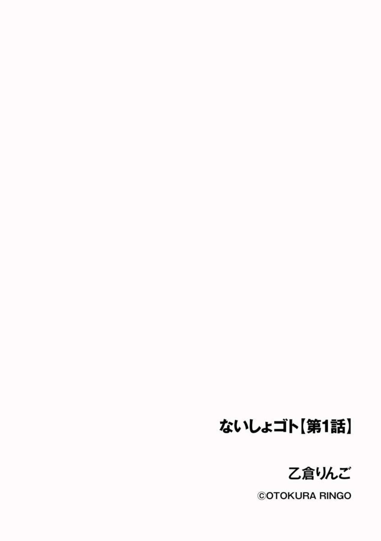 Naisho Goto 1 page 2 full