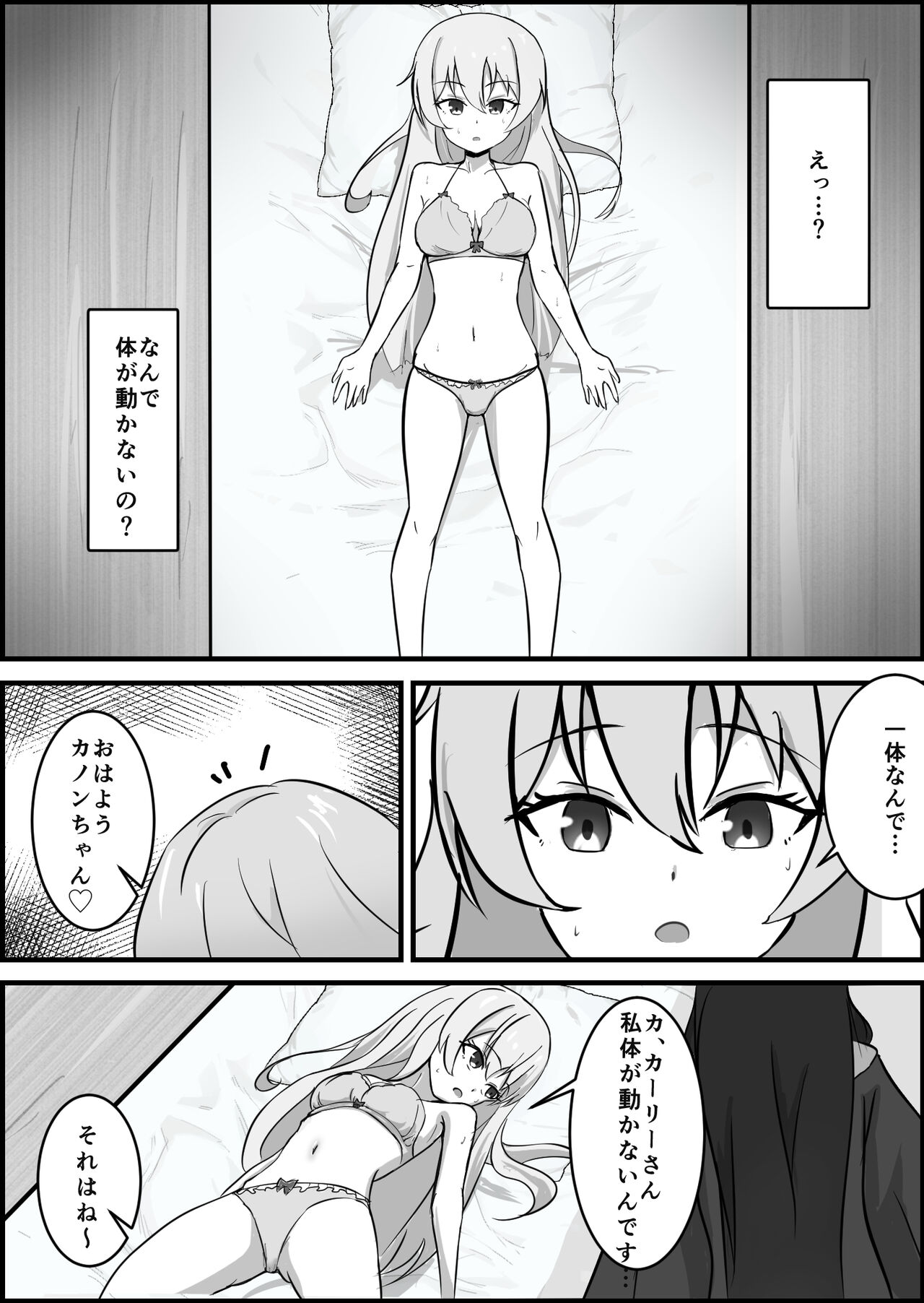 淫魔による百合暴力連続絶頂で堕ちる～慕っていた人がサキュバスでした～ page 10 full
