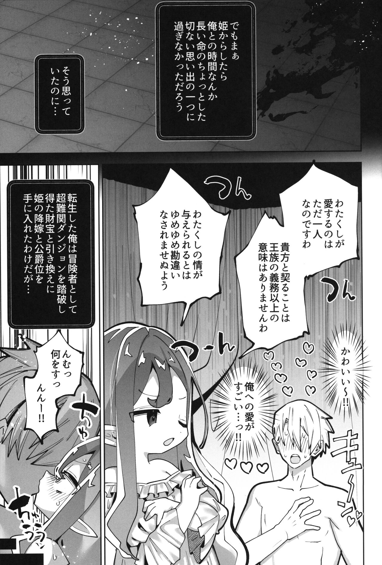 Puniman Elf Hime Self NTR page 6 full