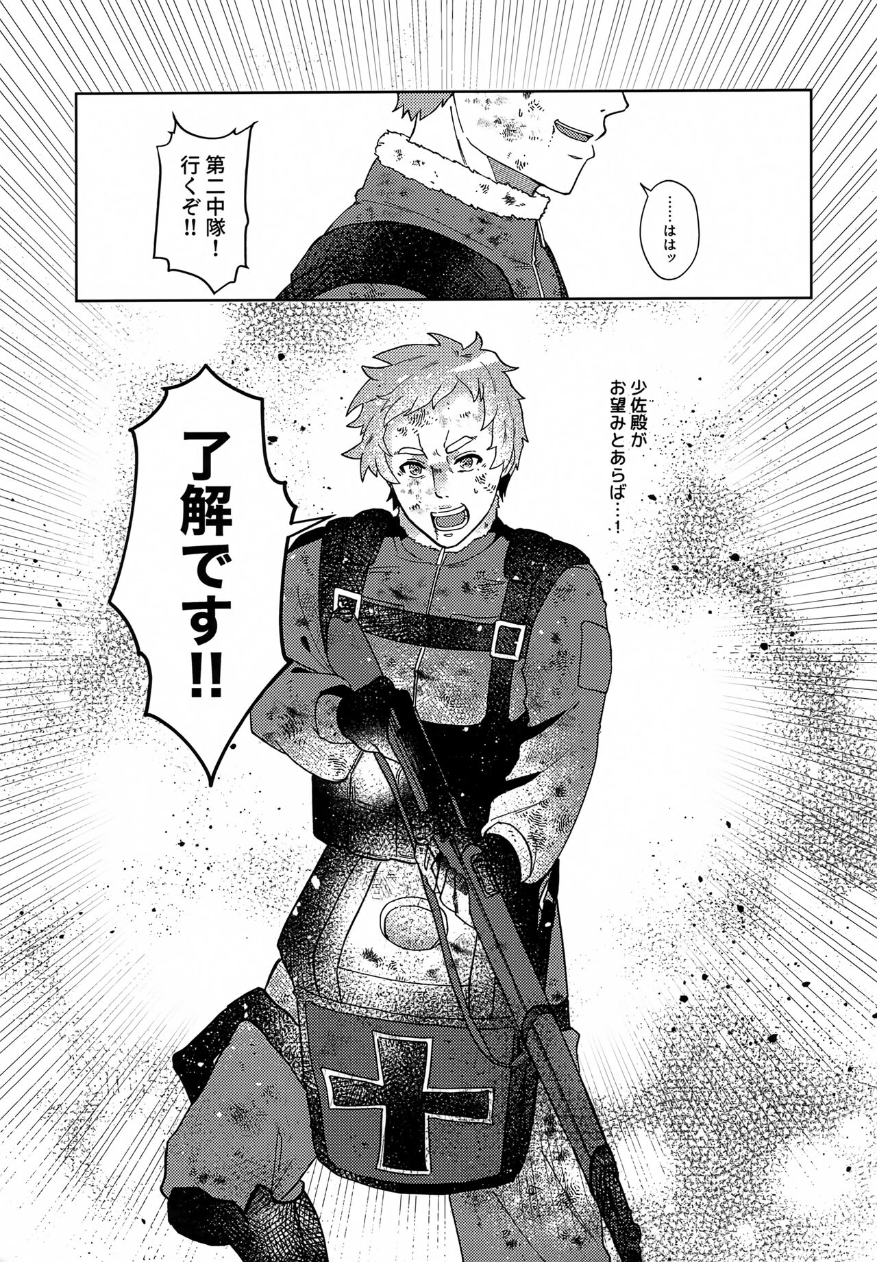 Gohoubi ni Choukyou Shite Ii Desu ka page 10 full