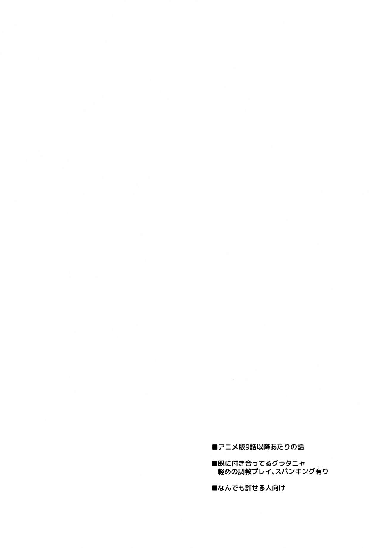 Gohoubi ni Choukyou Shite Ii Desu ka page 3 full