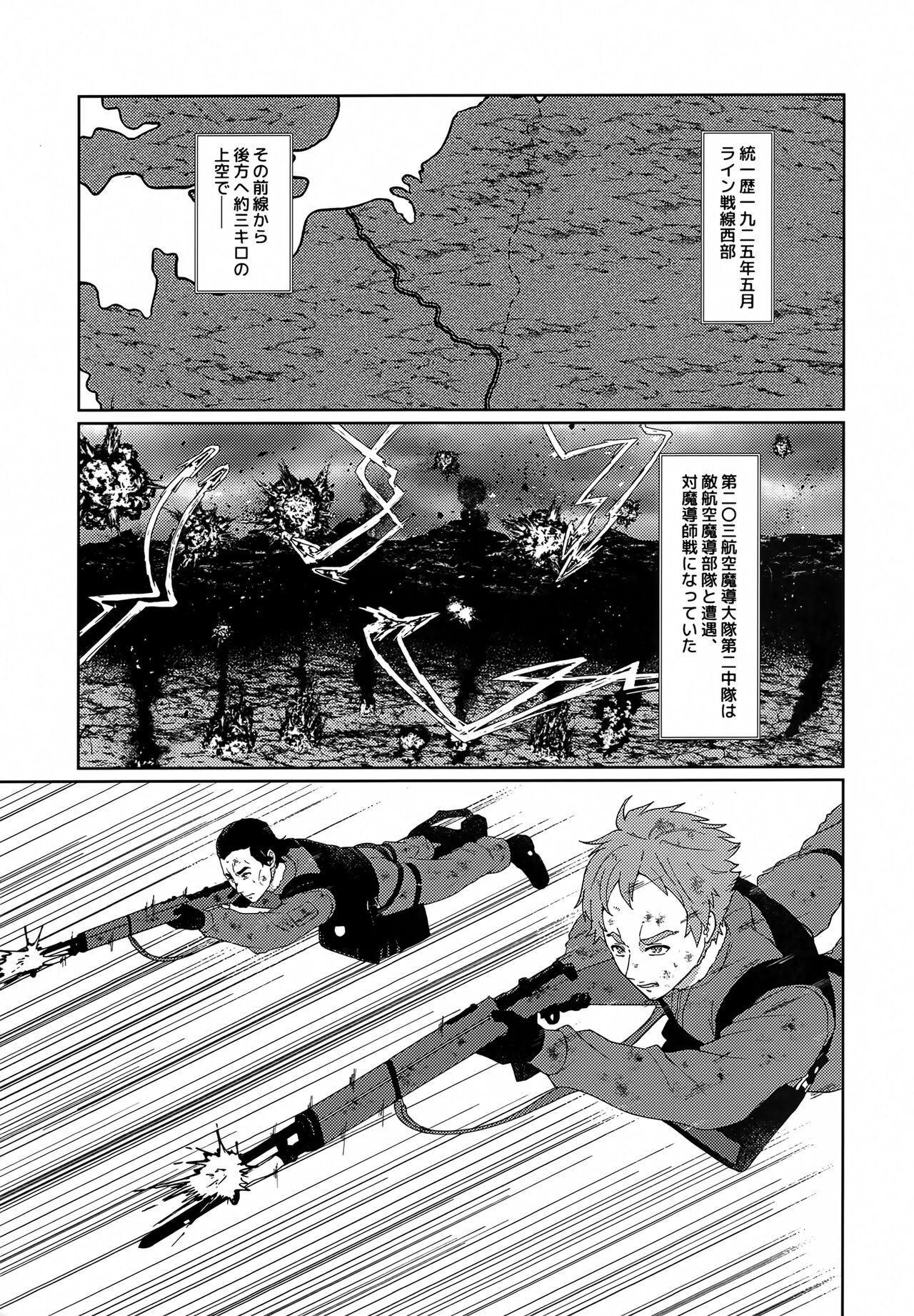 Gohoubi ni Choukyou Shite Ii Desu ka page 4 full