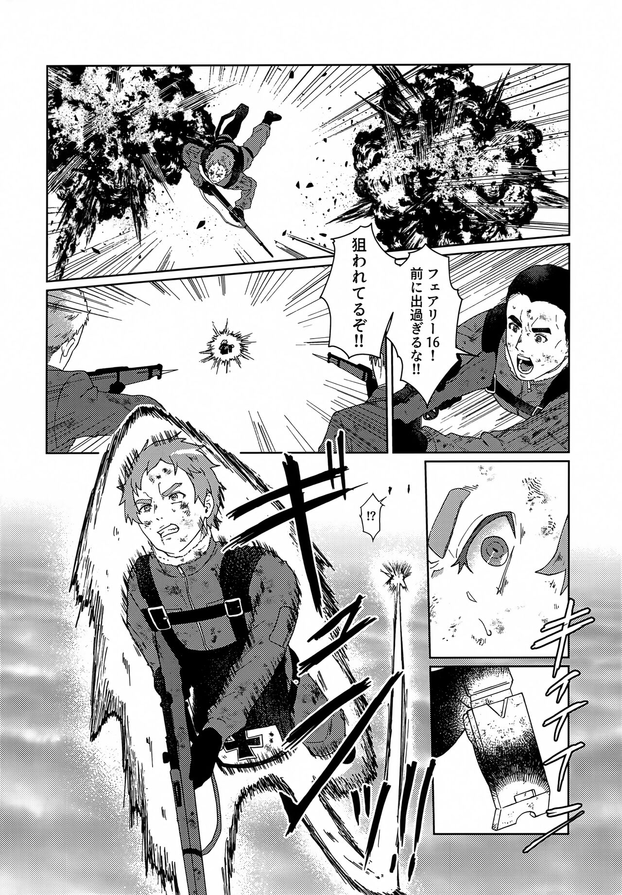 Gohoubi ni Choukyou Shite Ii Desu ka page 5 full