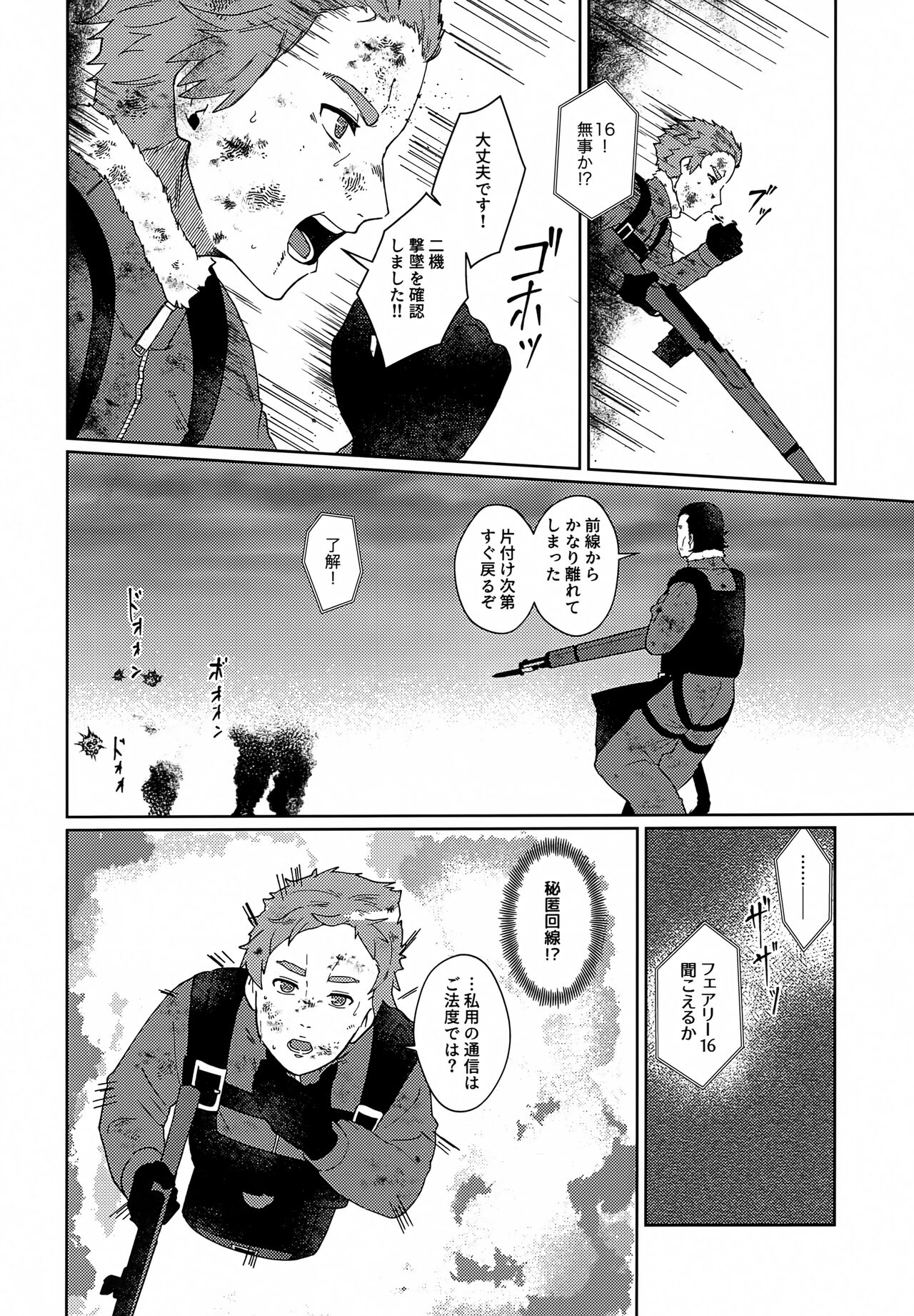 Gohoubi ni Choukyou Shite Ii Desu ka page 7 full