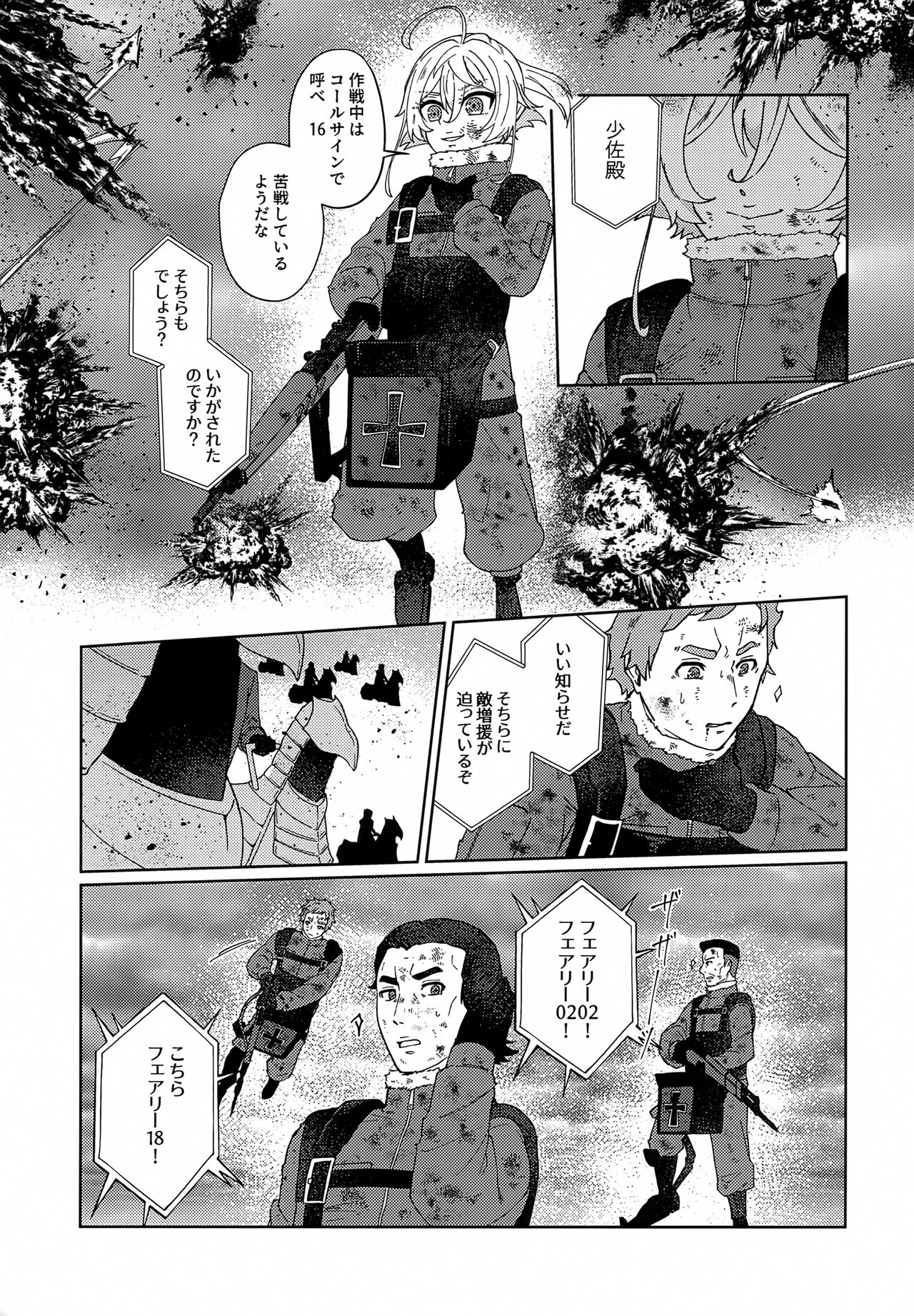 Gohoubi ni Choukyou Shite Ii Desu ka page 8 full