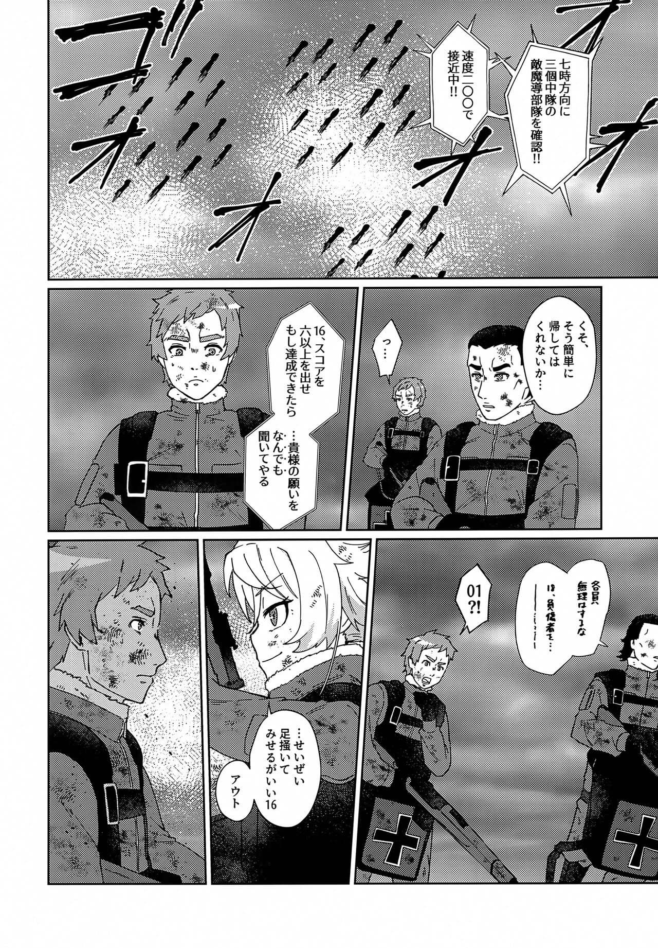 Gohoubi ni Choukyou Shite Ii Desu ka page 9 full