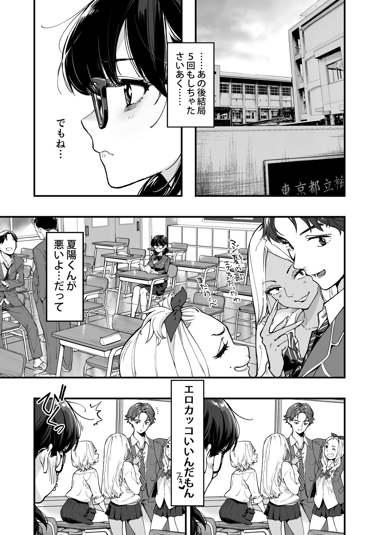 ぎゃるAIめがね page 5 full
