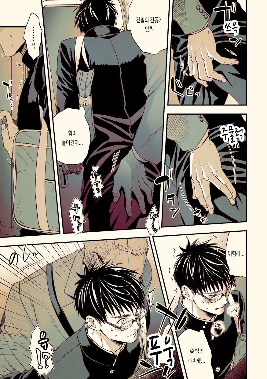 Osanai Koro ni Chuunen Otoko ni Itazura Sareta Koto ni Yori Rape Ganbou o Kojirasete Iru Gay Keikou M Gakusei ga, Chikan Sarete Sonomama Koushuu Toire de... | 어릴 때 중년 남성에게 성추행당한 이후로 강간 욕망을 품게 된 게이 성향 마조 학생이 치한에게 성추행당하고 그대로 공중 화장실에서... page 10 full
