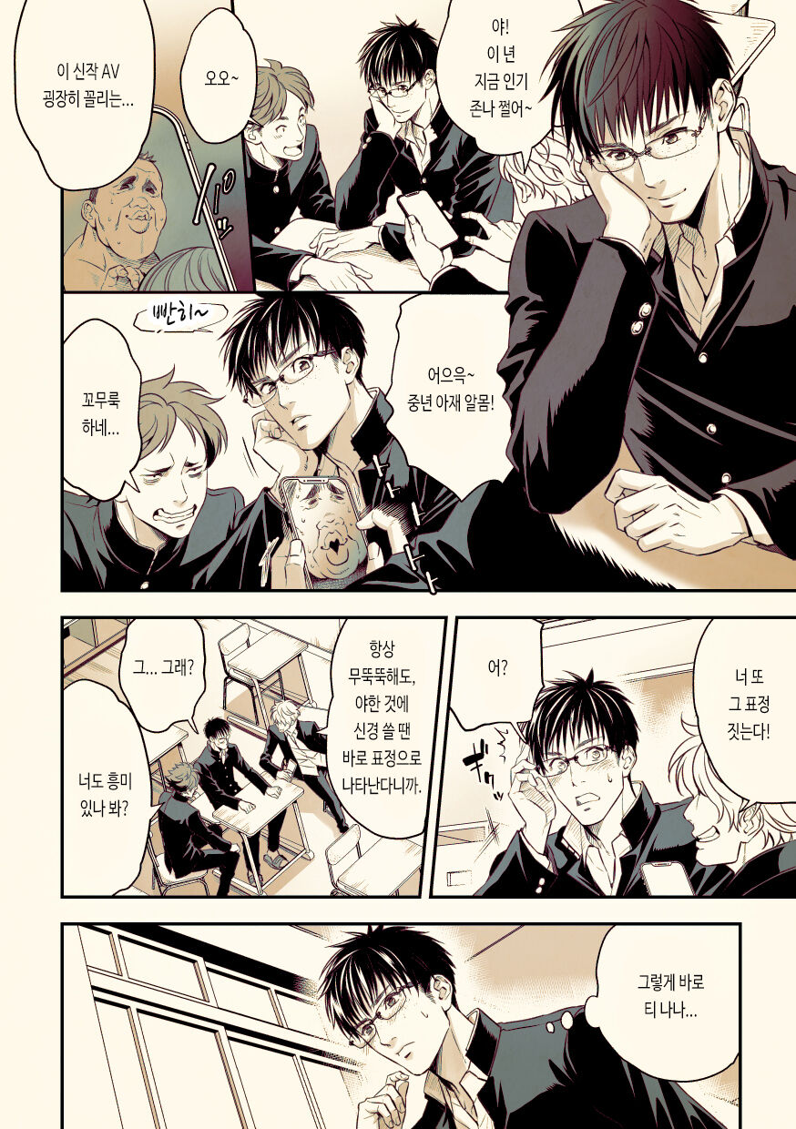 Osanai Koro ni Chuunen Otoko ni Itazura Sareta Koto ni Yori Rape Ganbou o Kojirasete Iru Gay Keikou M Gakusei ga, Chikan Sarete Sonomama Koushuu Toire de... | 어릴 때 중년 남성에게 성추행당한 이후로 강간 욕망을 품게 된 게이 성향 마조 학생이 치한에게 성추행당하고 그대로 공중 화장실에서... page 3 full