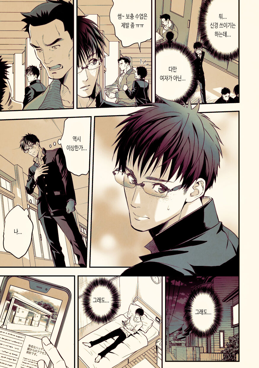 Osanai Koro ni Chuunen Otoko ni Itazura Sareta Koto ni Yori Rape Ganbou o Kojirasete Iru Gay Keikou M Gakusei ga, Chikan Sarete Sonomama Koushuu Toire de... | 어릴 때 중년 남성에게 성추행당한 이후로 강간 욕망을 품게 된 게이 성향 마조 학생이 치한에게 성추행당하고 그대로 공중 화장실에서... page 4 full