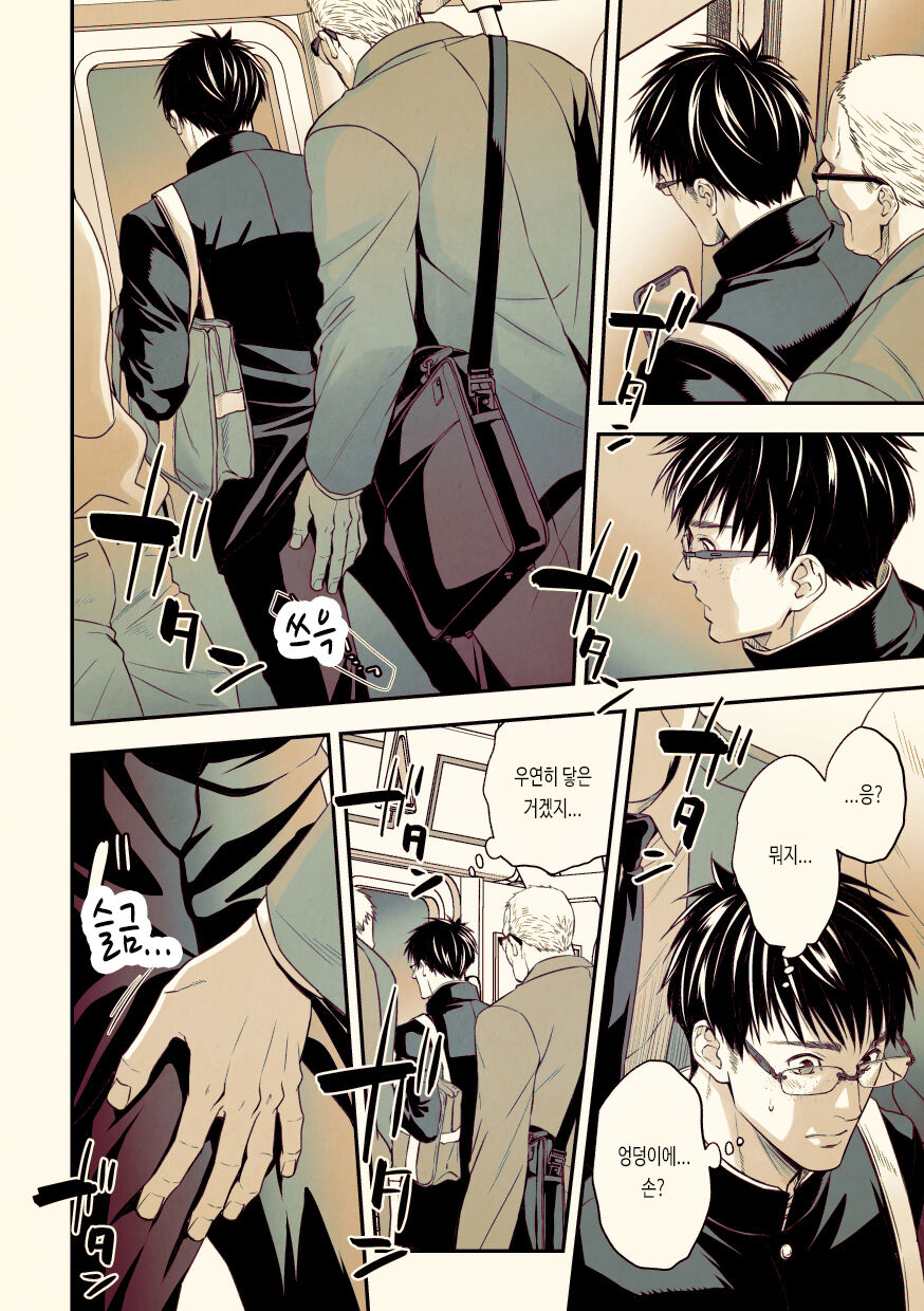 Osanai Koro ni Chuunen Otoko ni Itazura Sareta Koto ni Yori Rape Ganbou o Kojirasete Iru Gay Keikou M Gakusei ga, Chikan Sarete Sonomama Koushuu Toire de... | 어릴 때 중년 남성에게 성추행당한 이후로 강간 욕망을 품게 된 게이 성향 마조 학생이 치한에게 성추행당하고 그대로 공중 화장실에서... page 7 full