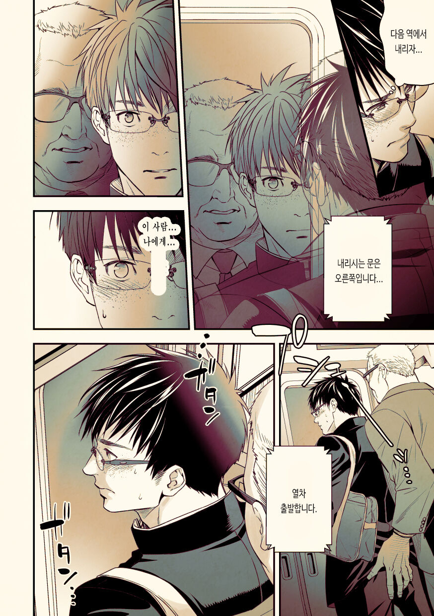 Osanai Koro ni Chuunen Otoko ni Itazura Sareta Koto ni Yori Rape Ganbou o Kojirasete Iru Gay Keikou M Gakusei ga, Chikan Sarete Sonomama Koushuu Toire de... | 어릴 때 중년 남성에게 성추행당한 이후로 강간 욕망을 품게 된 게이 성향 마조 학생이 치한에게 성추행당하고 그대로 공중 화장실에서... page 9 full