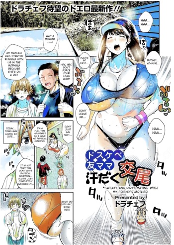 Dosukebe Tomo Mama Asedaku Koubi cover