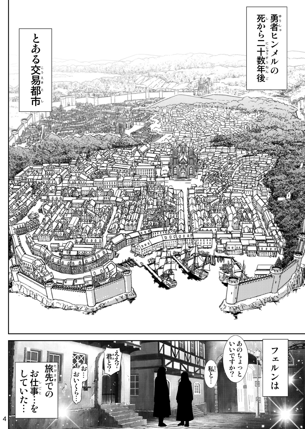 Fern no Yuuwaku - Ferns Versuchung page 4 full