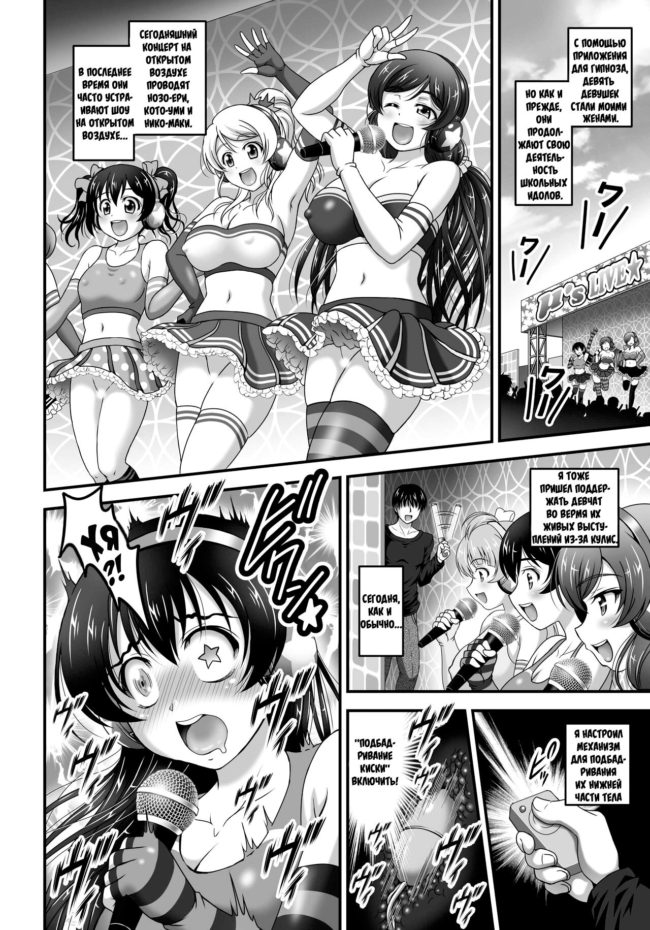 Ore Yome Saimin 7 | Мои загипнотизированные жены 7 page 5 full