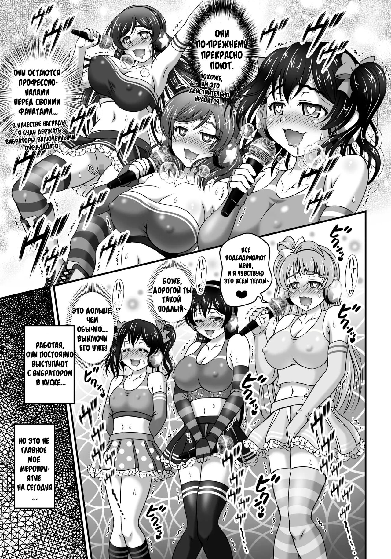 Ore Yome Saimin 7 | Мои загипнотизированные жены 7 page 8 full