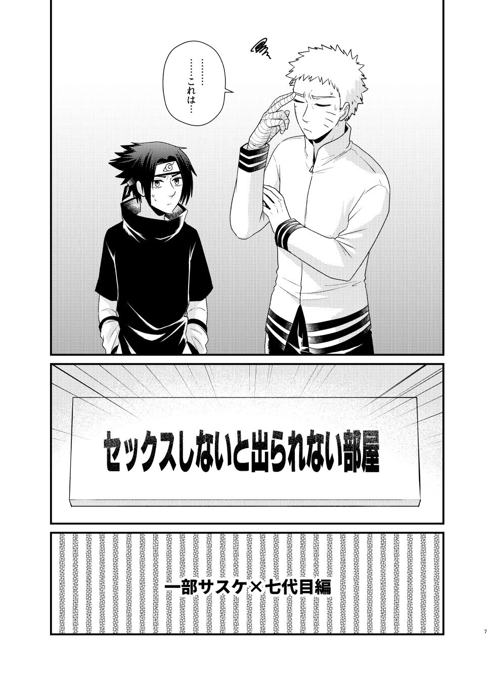 Gochamaze 37 ~Rei no Heya ni Tojikomete Okimashita~ page 4 full