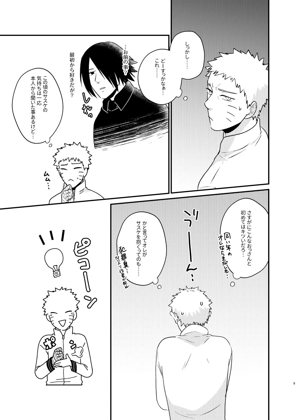 Gochamaze 37 ~Rei no Heya ni Tojikomete Okimashita~ page 6 full