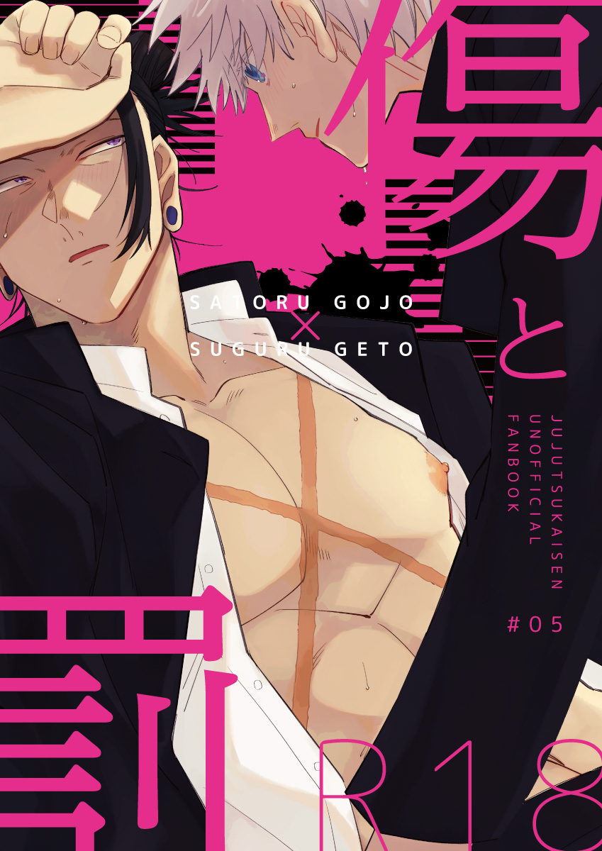 Kizuto batsu page 1 full