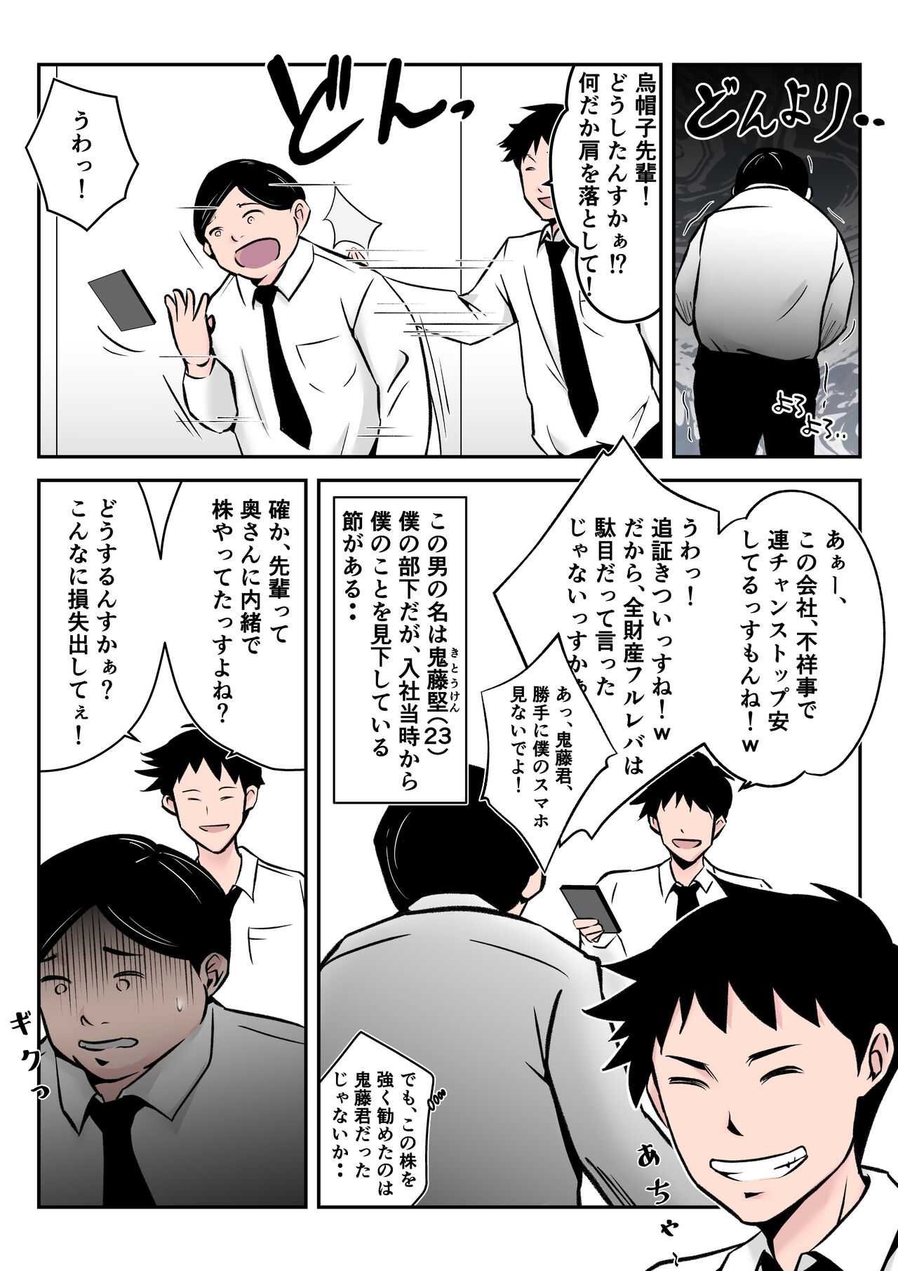 僕の中国美人スレンダー巨乳妻がカメラモデルで脱がされてヤリチン共に寝取られた件 page 4 full