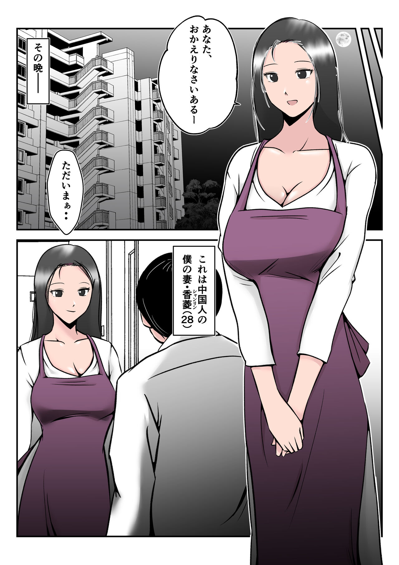 僕の中国美人スレンダー巨乳妻がカメラモデルで脱がされてヤリチン共に寝取られた件 page 6 full