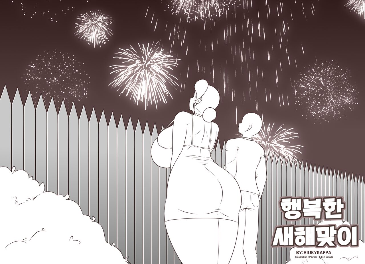 Our Happy New Year page 1 full