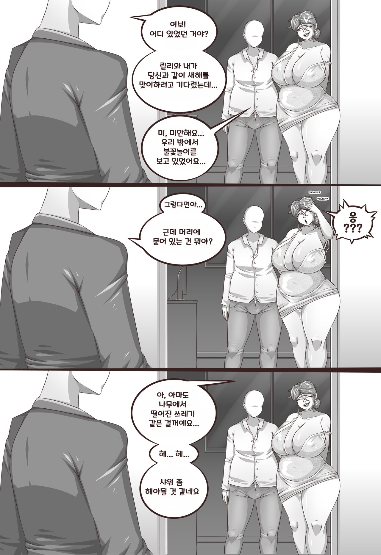 Our Happy New Year page 10 full