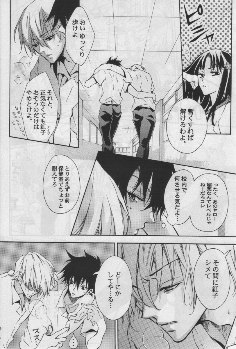 ZEROSHIKI-KAI page 7 full