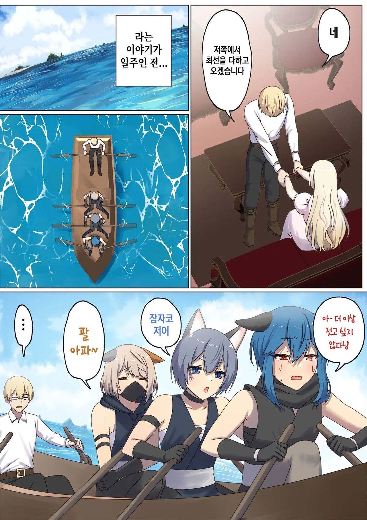 Meguri Meguru Rinne no Naka de 4 | 돌고 도는 윤회 속에서 4 page 10 full