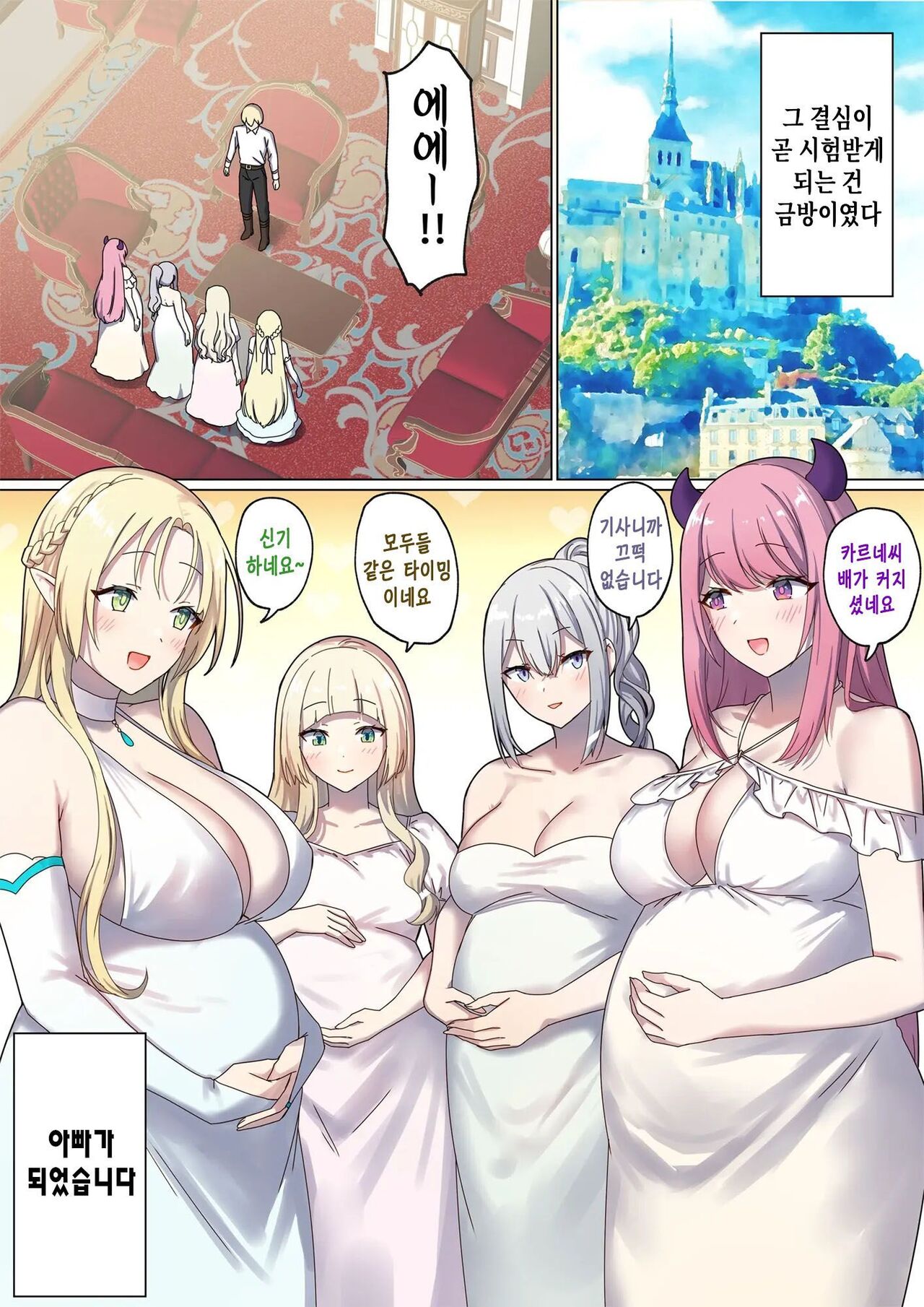 Meguri Meguru Rinne no Naka de 4 | 돌고 도는 윤회 속에서 4 page 4 full