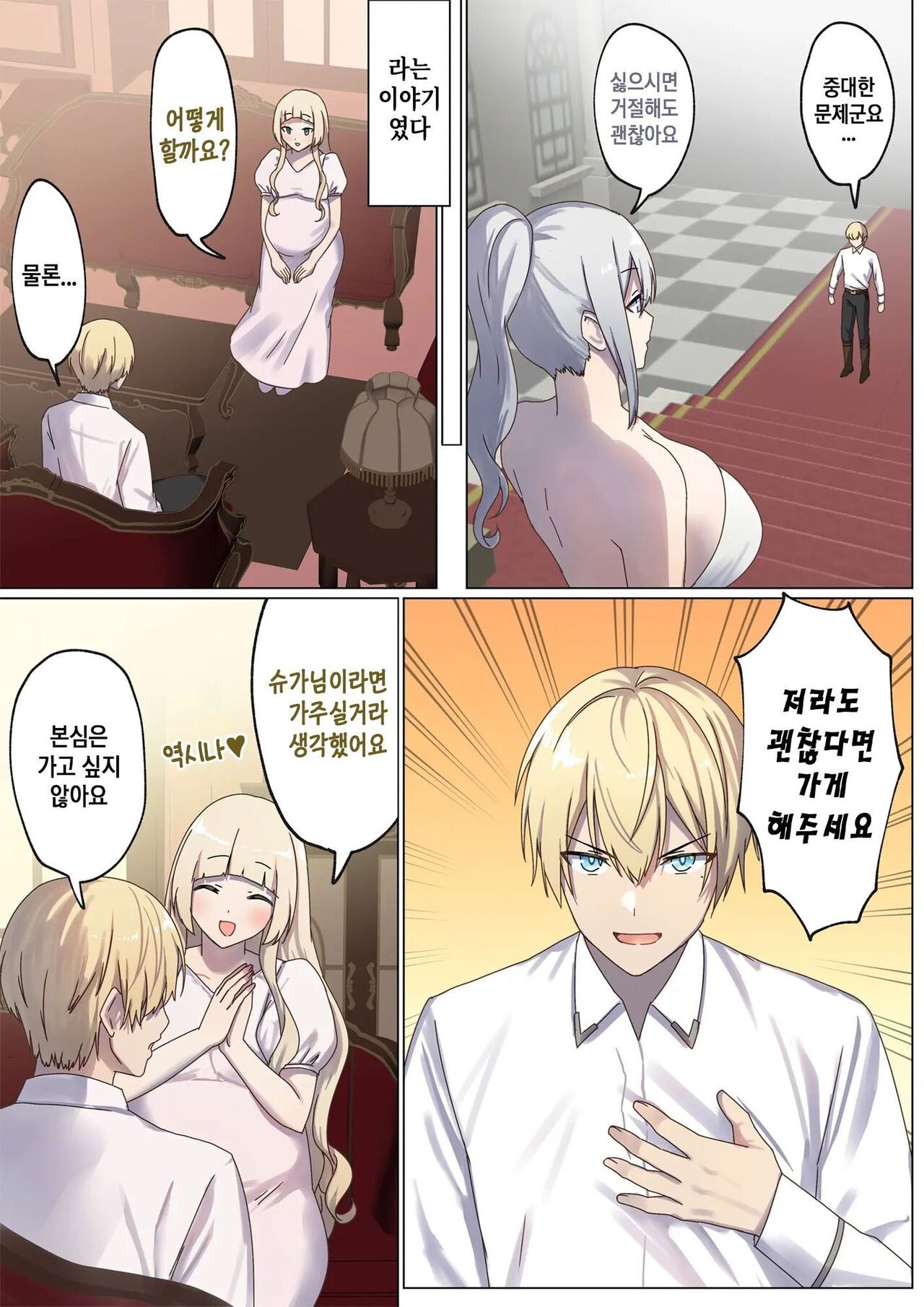 Meguri Meguru Rinne no Naka de 4 | 돌고 도는 윤회 속에서 4 page 8 full