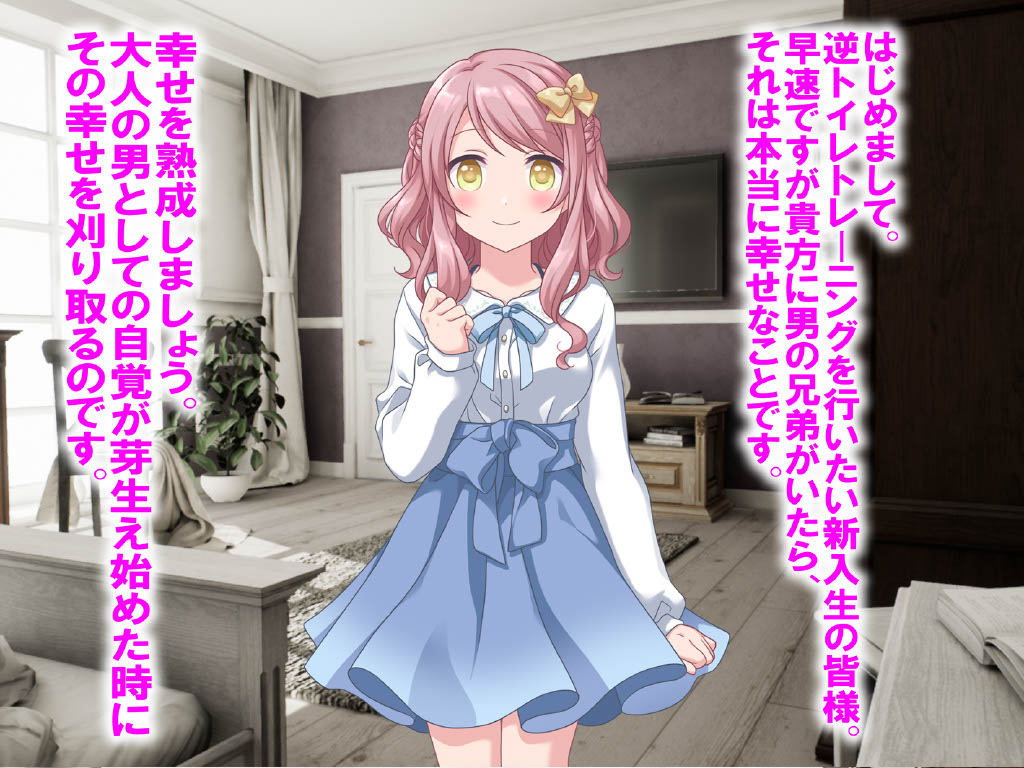 Reverse Toilet Training Club Recruitment Video! page 2 full