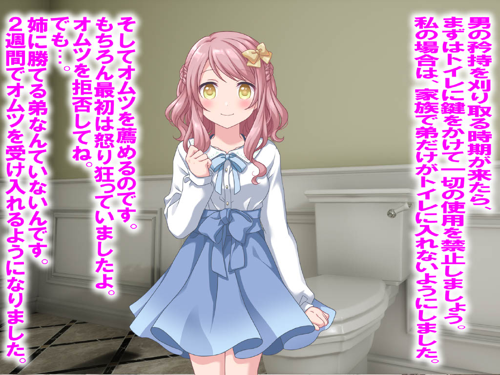 Reverse Toilet Training Club Recruitment Video! page 4 full