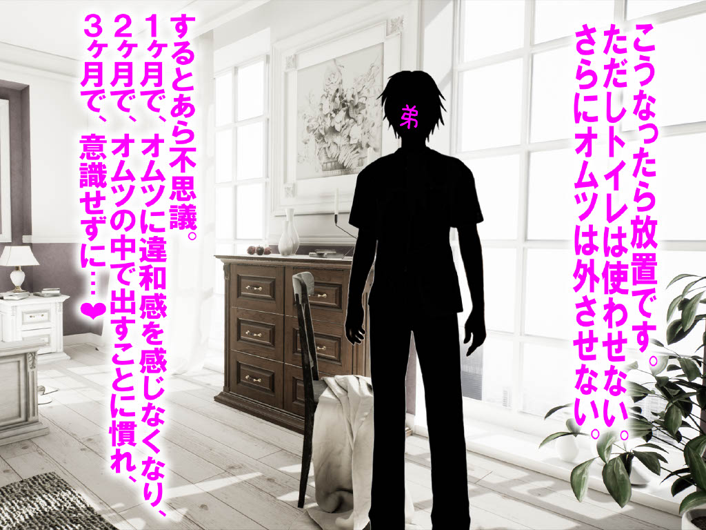 Reverse Toilet Training Club Recruitment Video! page 7 full