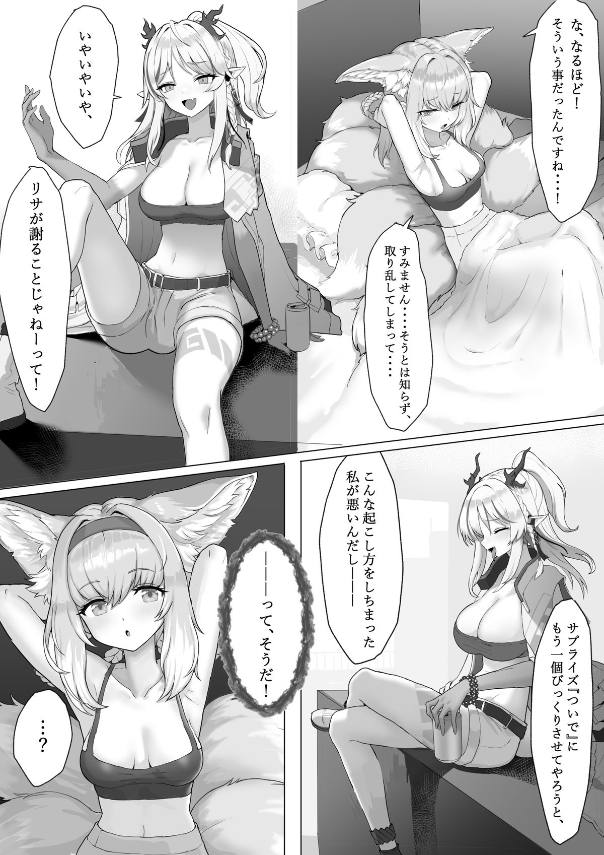 Futanari Suzuran-chan 1.5 page 8 full