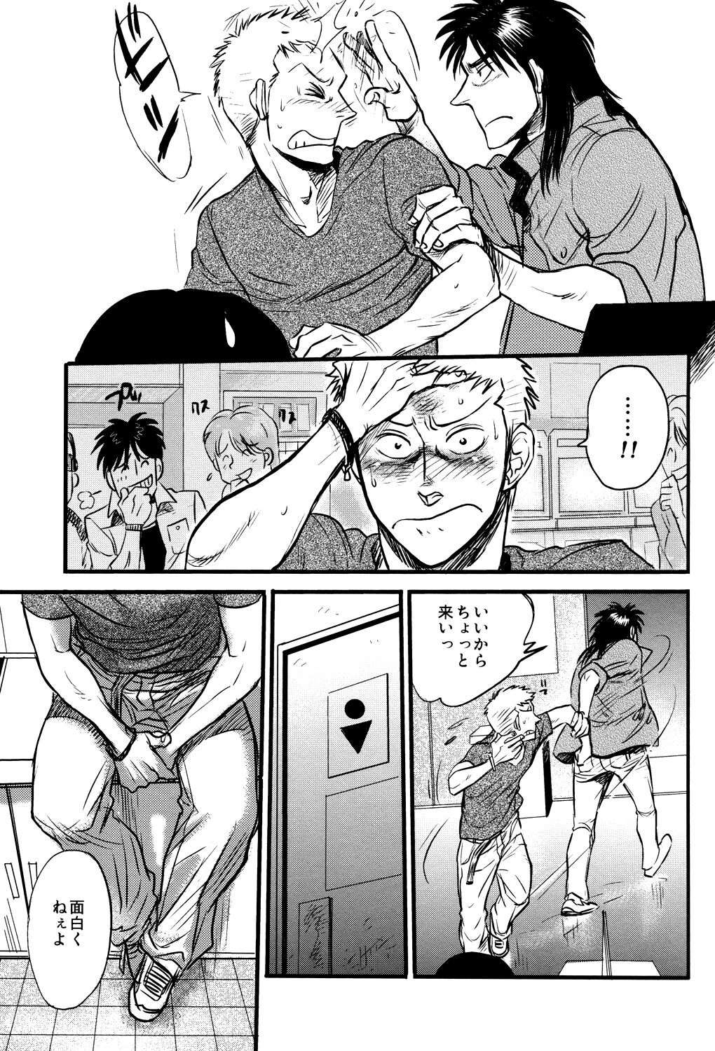 Get Up Boys! page 6 full