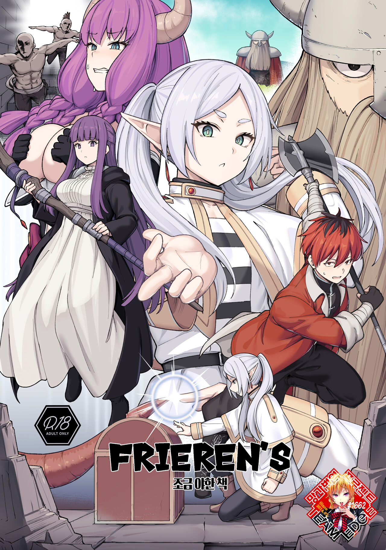 Frieren's Chotto H na Hon | FRIEREN'S 조금 야한 책 page 1 full