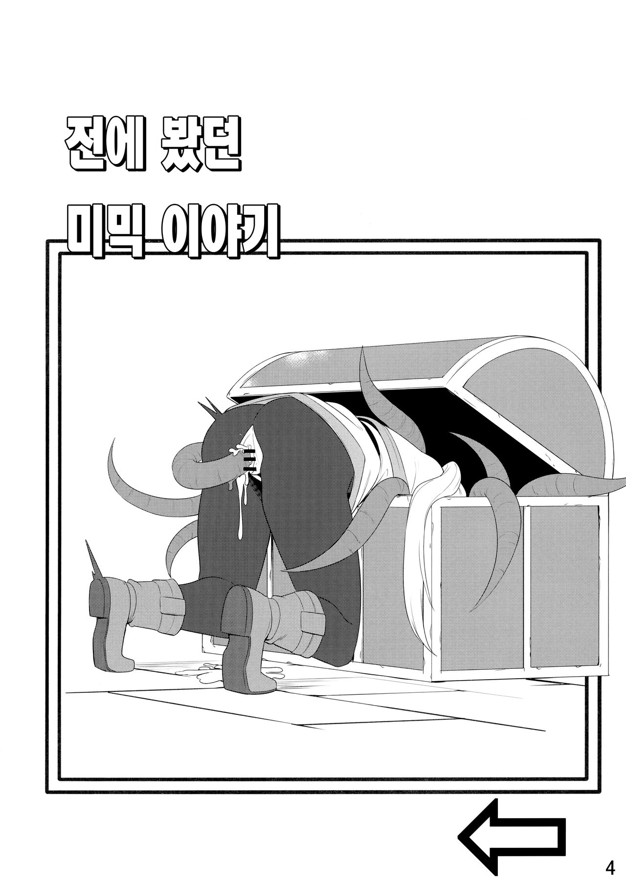 Frieren's Chotto H na Hon | FRIEREN'S 조금 야한 책 page 5 full