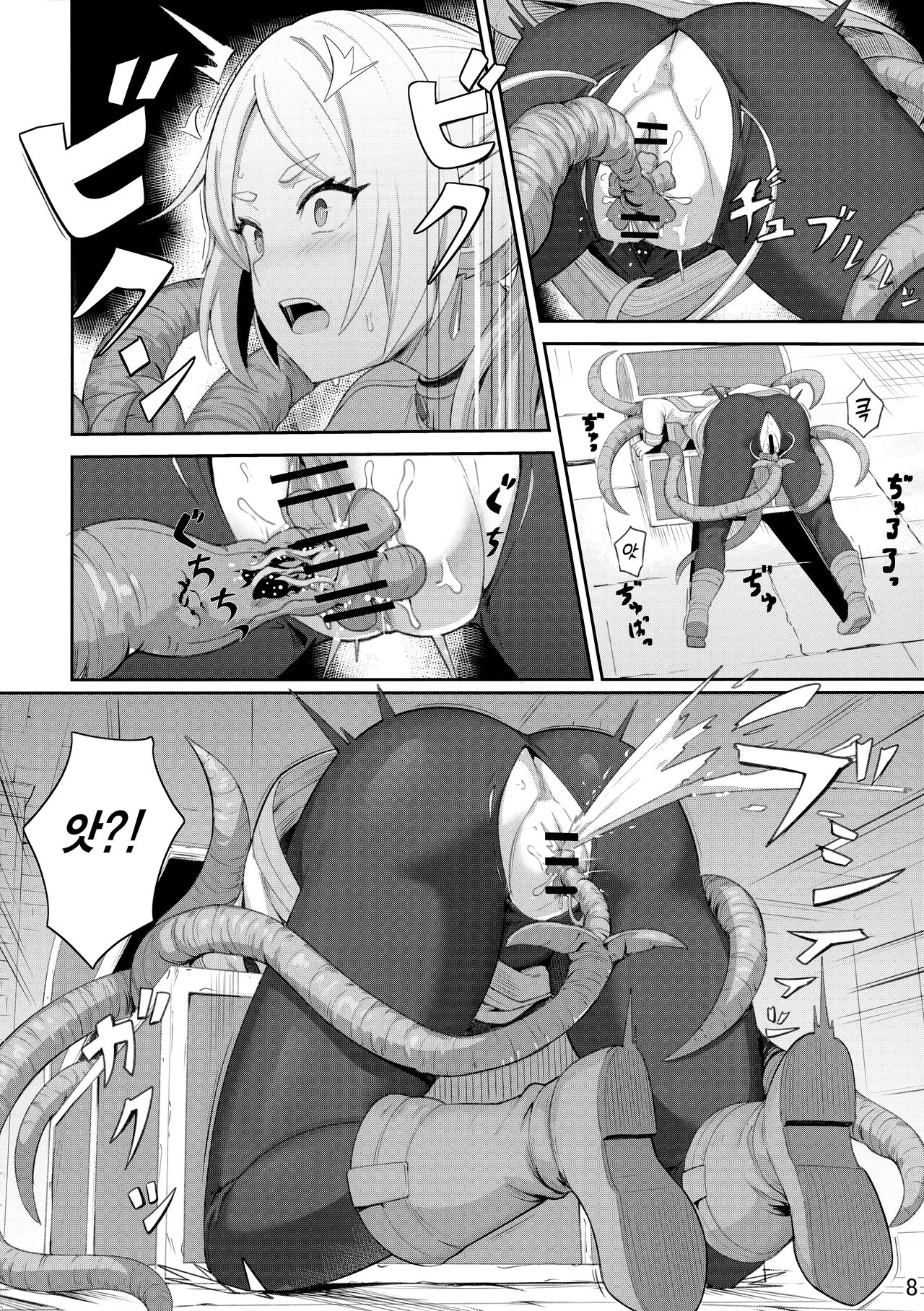 Frieren's Chotto H na Hon | FRIEREN'S 조금 야한 책 page 9 full