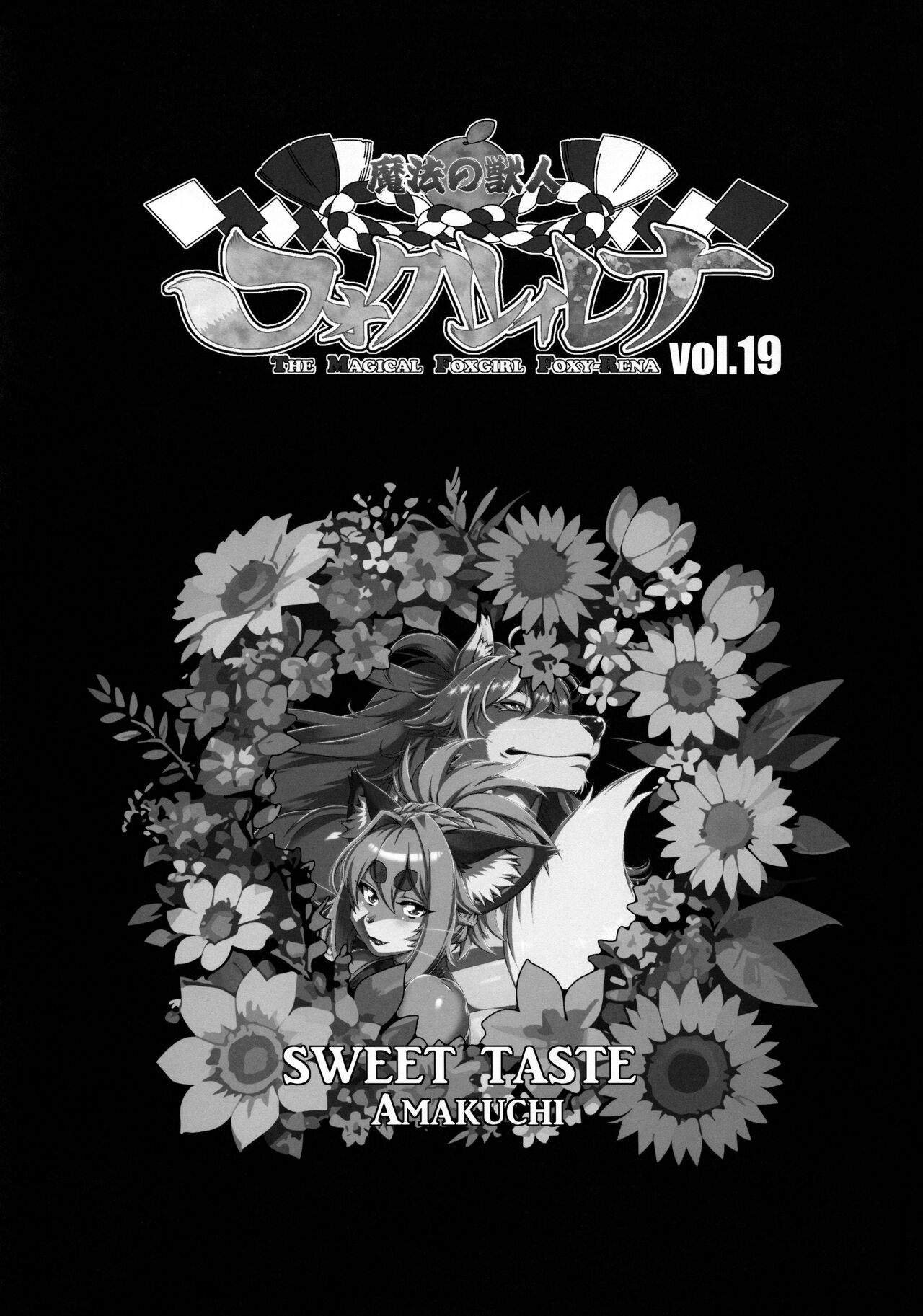 Mahou no Juujin Foxy Rena 19 page 2 full