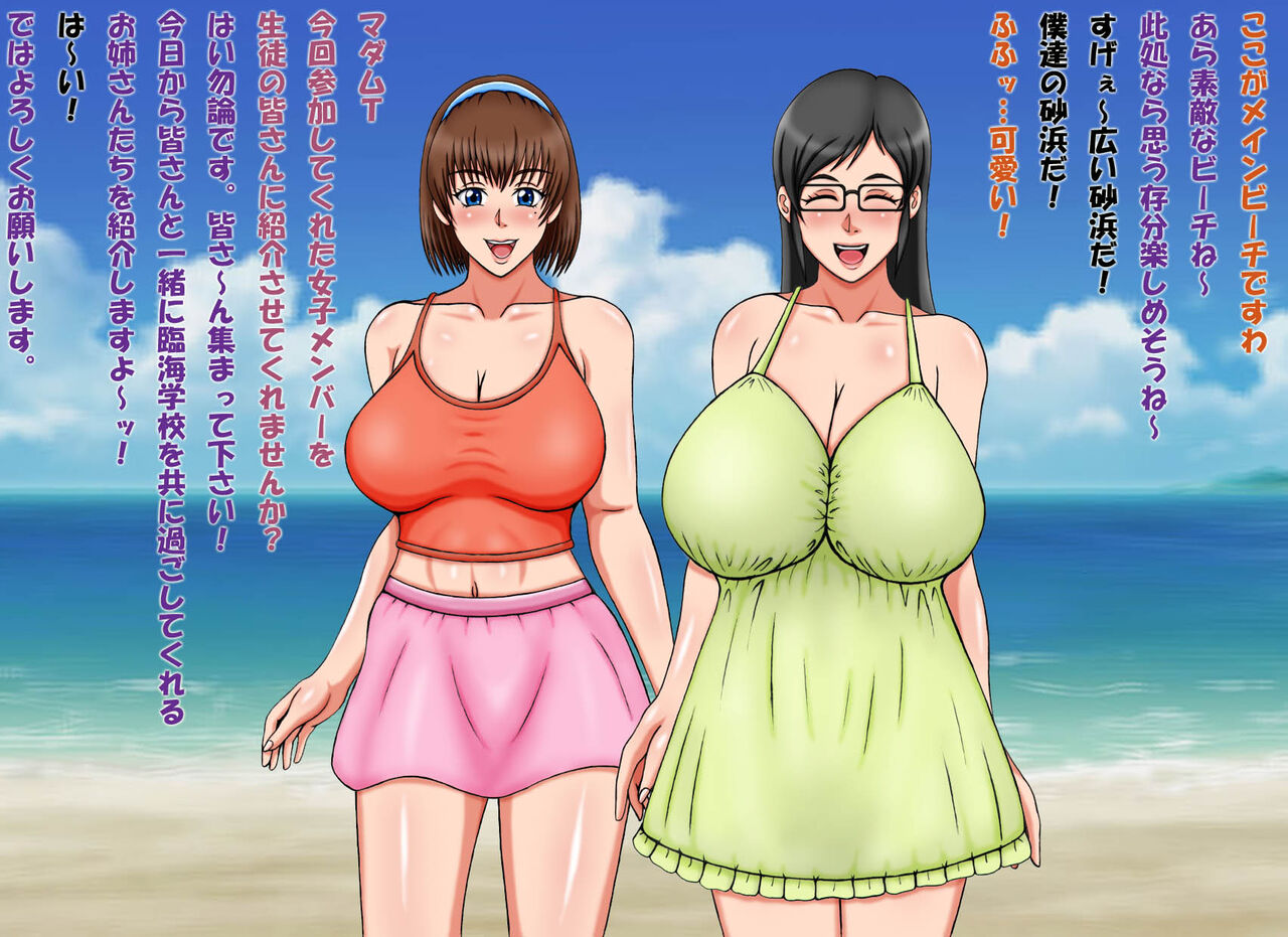 Summer Holiday Memories with the ladies page 10 full