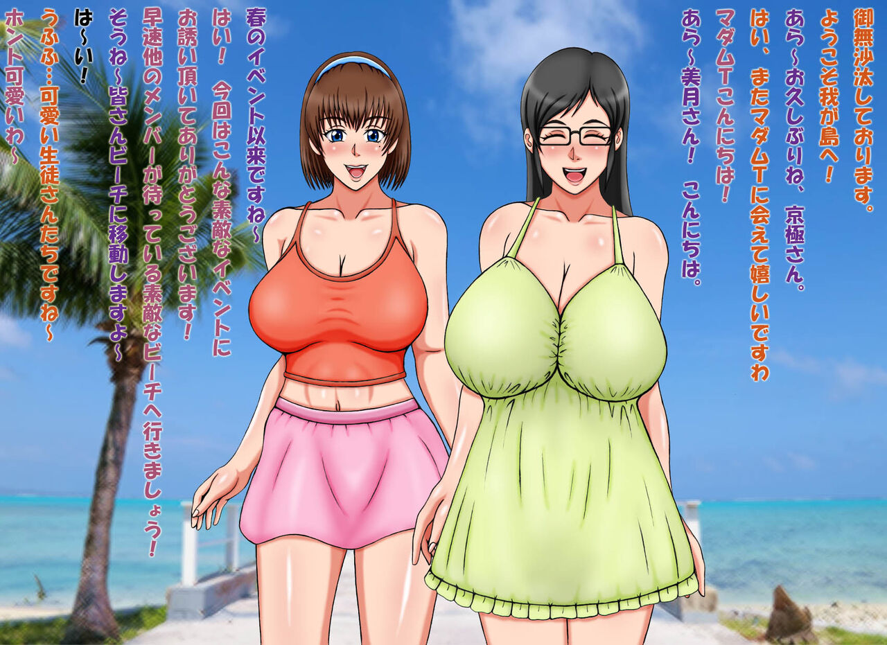 Summer Holiday Memories with the ladies page 9 full